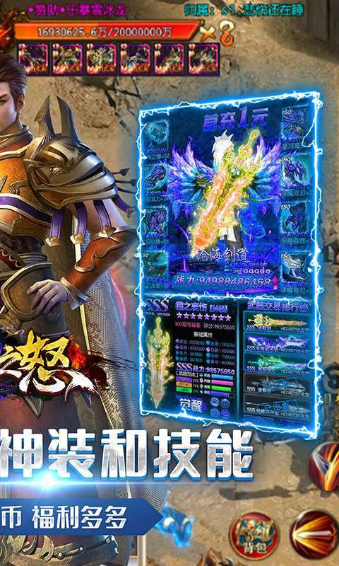 列王之怒（水浒神器版）图2