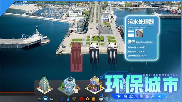 都市建设者游戏图5