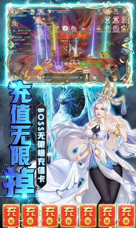 莽荒纪(直升GM特权)图5