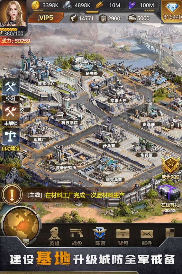 幸存者计划最新免费版图3