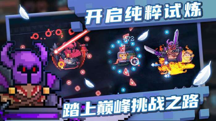 元气骑士1. 8. 1图2