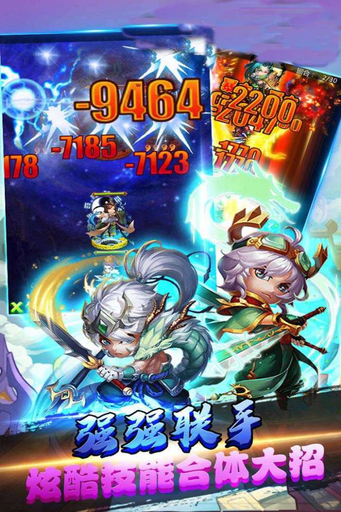 独步天下（问鼎巅峰）图2