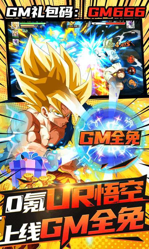 斗龙战士之勇往直前(送UR全满GM)图5