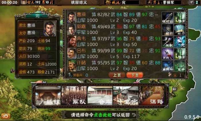 霸王的梦想老版本图3