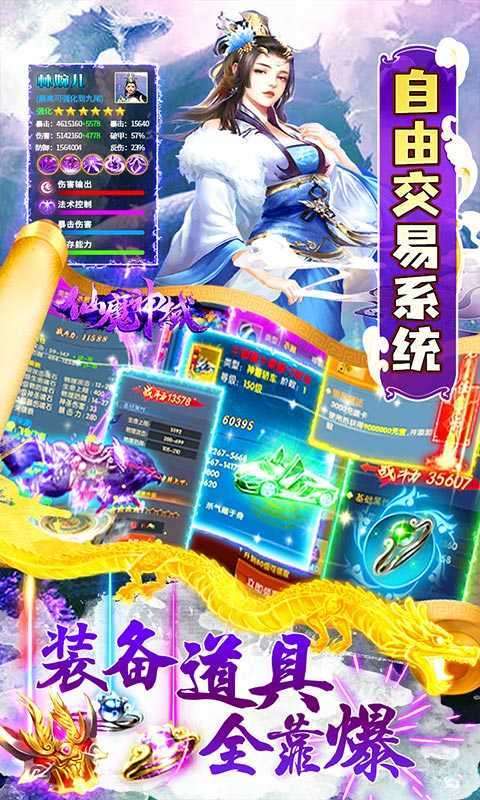 仙魔神域地藏图1