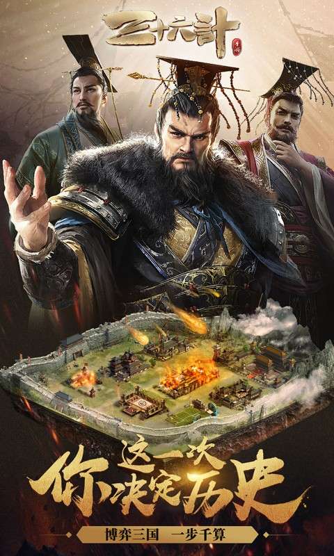 三十六计红包版图1