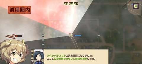 荒野的科特布奇飞行队图2