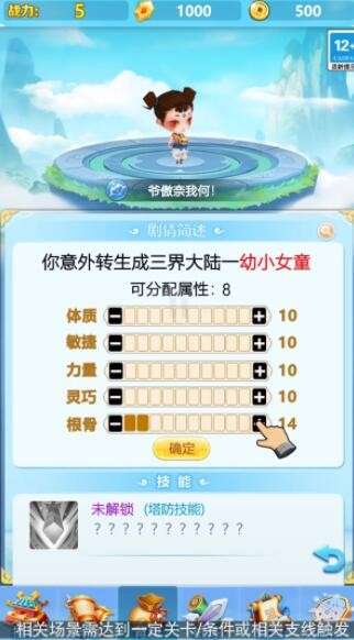 疯狂魔兽团图3