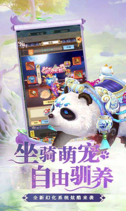 降魔神话（上线送V12）H5图2