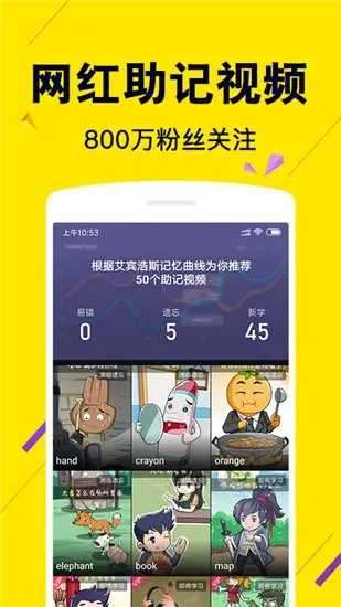 傻瓜英语免费版图1