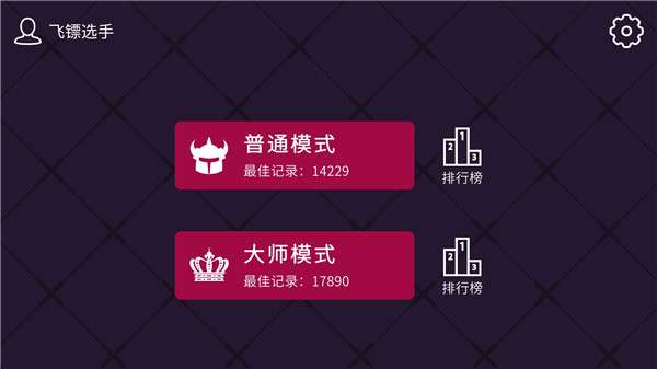 飞镖的轨迹图5