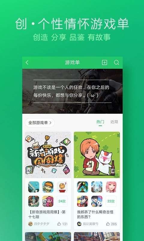好游快爆普通版图5