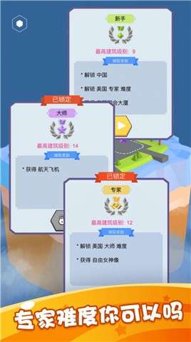 模拟建造世界图4
