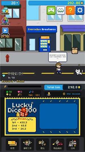 我的商店街图2