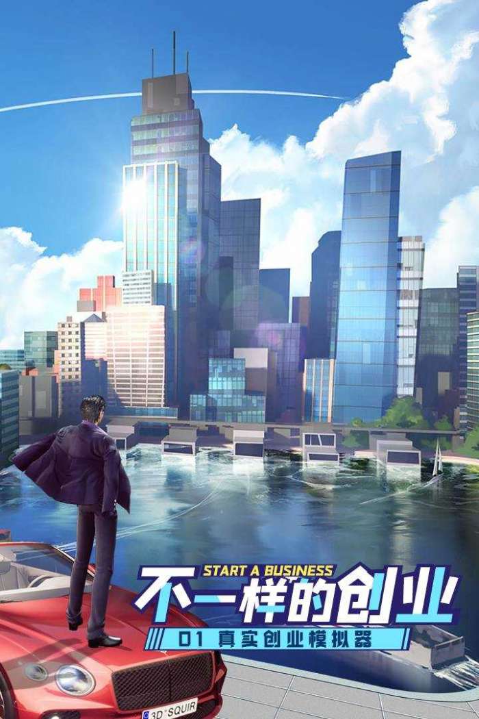 商战创世纪无限金币破解版图4