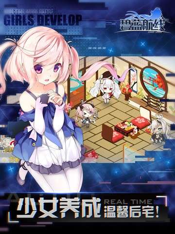 碧蓝航线官服图5