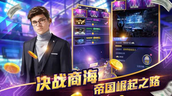 亿万城市内购破解版图3