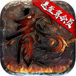 大秦霸业（复古微变）