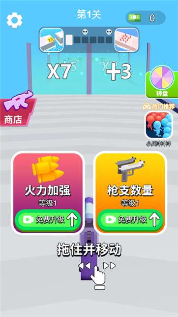 枪战大冒险图1