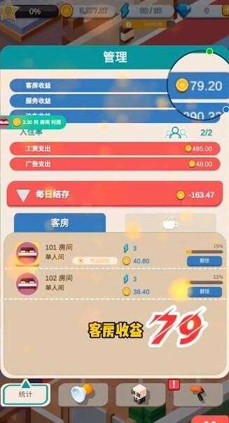 爱豆旅店图3