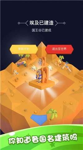 模拟建造世界图1