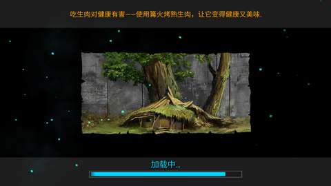 最后的星球生存图1