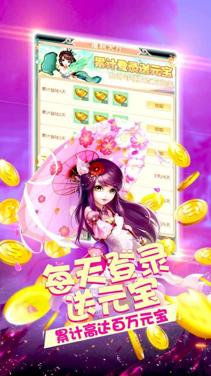 大圣飞升(0氪送神兽)图4