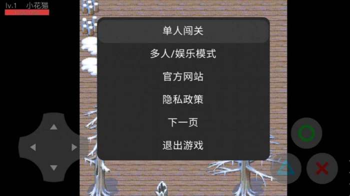 小猫咪历险记2图1