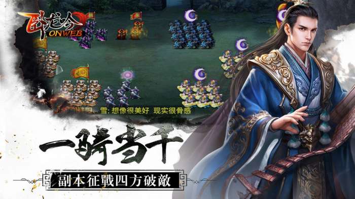 卧龙吟2公测版图3