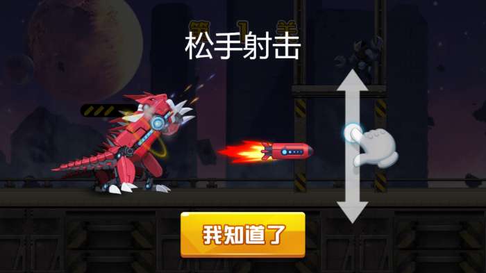 变形迅猛龙图3