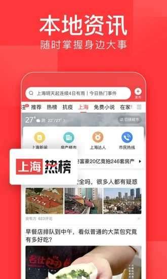 今日头条去广告版图3