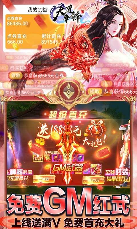大道争锋游戏图4