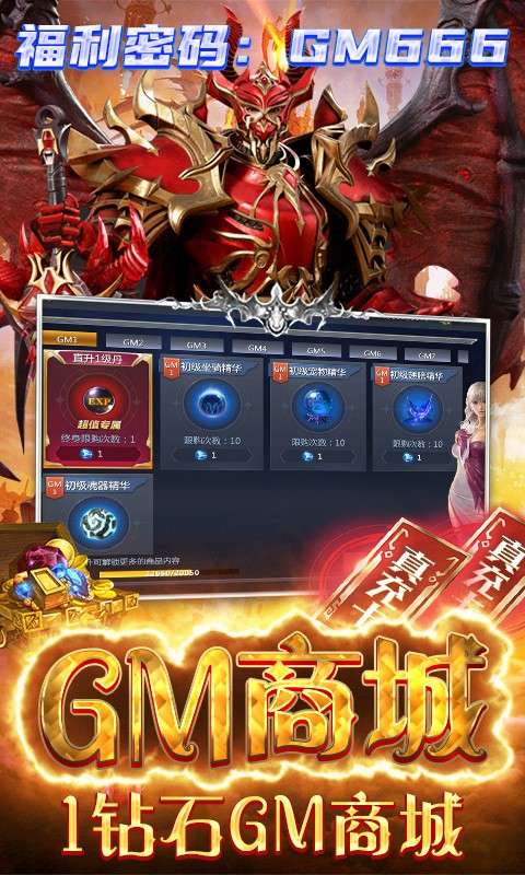 仙魔神迹ios图3