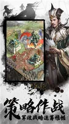 三国霸业ol黑喵三国图2