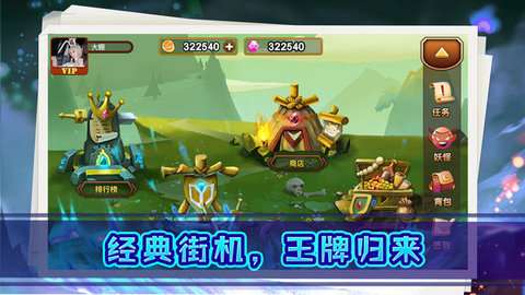 我是猎妖师 1.3.1图2