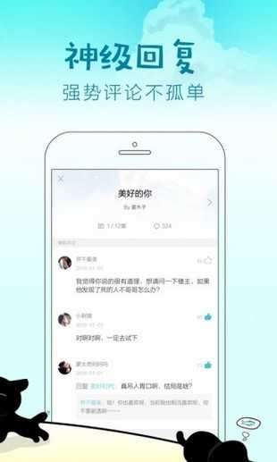 快点app对话小说图3