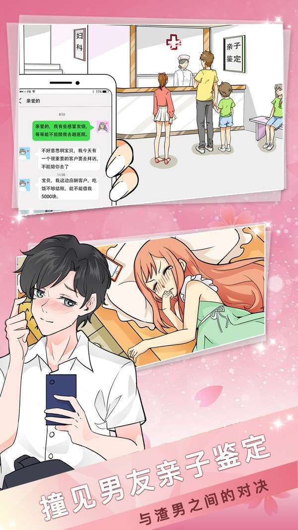 海王模拟器图2