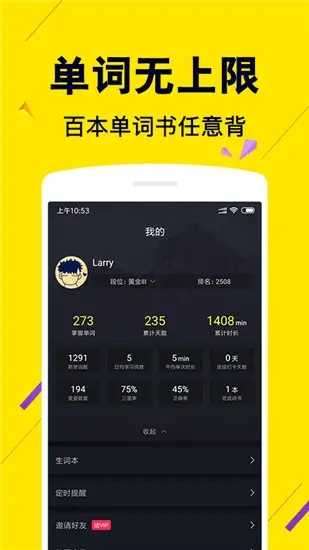 傻瓜英语免费版图2