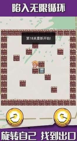 旋转大逃亡 1.0.1图3