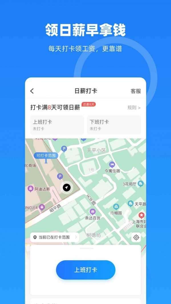 云人事图2