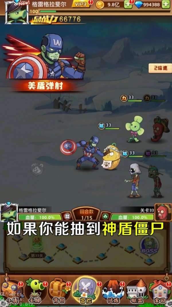 消灭僵尸群图3