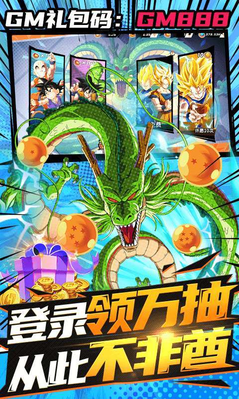 斗龙战士之勇往直前(送UR全满GM)图3