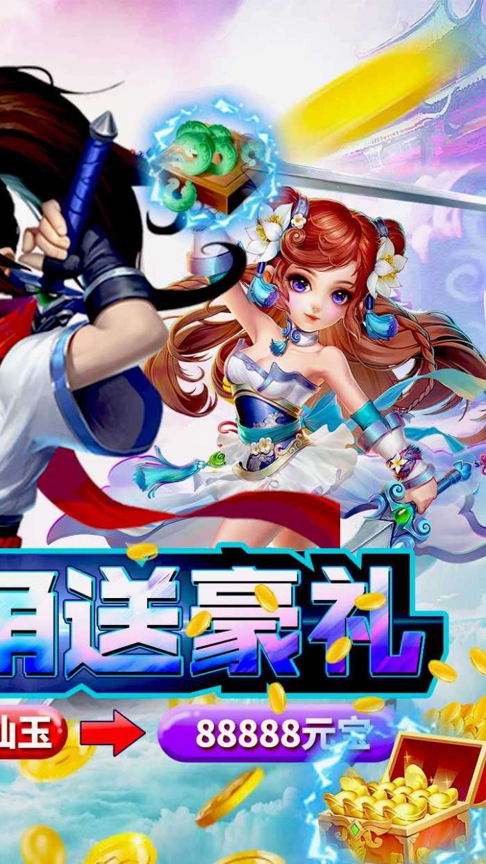大圣飞升(0氪送神兽)图2
