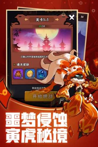 火柴人归来无限金币钻石版图4