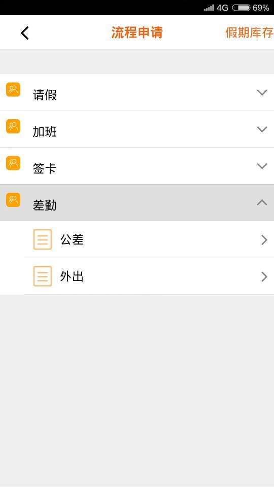 移动易云考勤图5