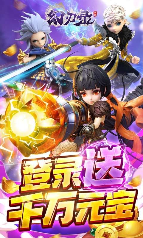 幻刃录ios版图1