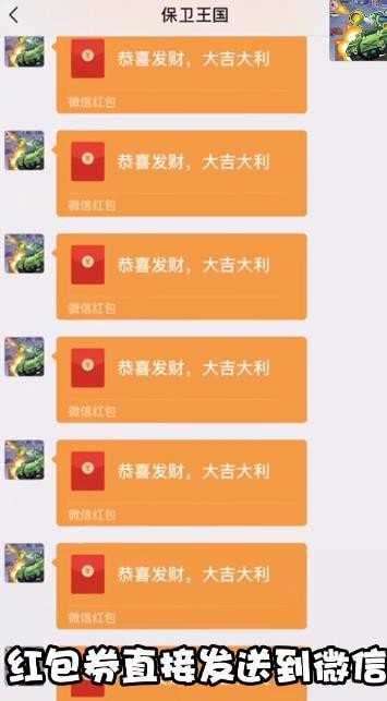 皇室保卫战图4