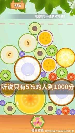 开心大西瓜红包版图1