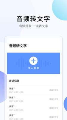 彩映转文字图3