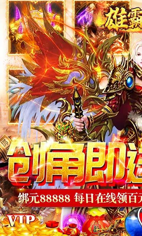 雄霸武神ios图1